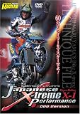 [DVD]丸山浩 丸山浩 ジャパニーズエクストリームパフォーマンス [DVD]
