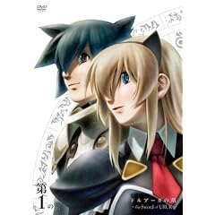 �h���A�[�K�̓�~the Sword of URUK~ ��1�̋{(�ʏ��) [DVD]