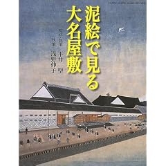 �D�G�Ō���喼���~ (GAKKEN GRAPHIC BOOKS DELUXE)