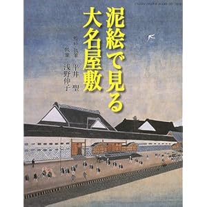 �D�G�Ō���喼���~ (GAKKEN GRAPHIC BOOKS DELUXE)