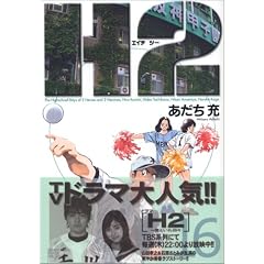 H2 (16) (���N�T���f�[�R�~�b�N�X�q���C�h�Łr)