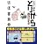 �Ƃ肩�牝������ 2 (�����E�R�~�b�N�X) (�����E�R�~�b�N�X�X�y�V����)