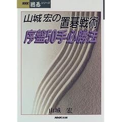 �R��G�̒u���p ����50��K���@ (NHK�͌�V���[�Y)