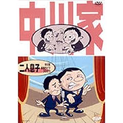 中川家 / 二人息子