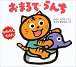 ���܂�ł��� (����肦�E���ق�)