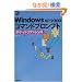 WindowsXP/2000�R�}���h�v�����v�g�|�P�b�g���t�@�����X (Pocket reference)