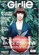 Girlie volume9�\news and culture magazine (�A�X�y�N�g���b�N)