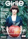 Girlie volume9�\news and culture magazine (�A�X�y�N�g���b�N)