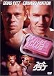 �t�@�C�g�E�N���u [DVD]