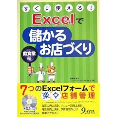�����Ɏg����!Excel�Ŗׂ��邨�X�Â��� ���H�ƕ�