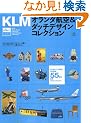 KLM�I�����_�q��&�_�b�`�f�U�C���R���N�V���� (�G�C���b�N (1273))