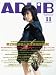 ADLIB (アドリブ) 2009年11月号
