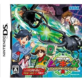 甲虫王者ムシキング〜グレイテストチャンピオンへの道2〜