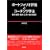 �|�[�g�t�H���I�]���ƃR�[�`���O��@�\�Տ����C�E�Տ����K�̐����헪!