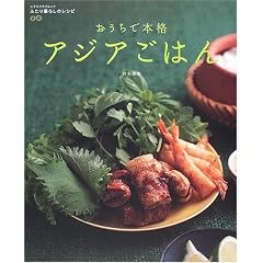 �������Ŗ{�i�A�W�A���͂� (���^�X�N���u���b�N�\�ӂ����炵�̃��V�s)