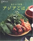 �������Ŗ{�i�A�W�A���͂� (���^�X�N���u���b�N�\�ӂ����炵�̃��V�s)