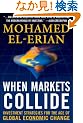When Markets Collide: Investment Strategies for the Age of Global Economic Change