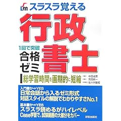 �X���X���o����s�����m���i�[�~ (SHINSEI LICENSE MANUAL)