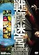 ��ɖ��{ �X�^���_�[�h�E�G�f�B�V���� [DVD]