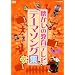 �������̋���e���r �e�[�}�\���O�W [DVD]