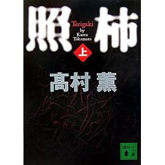 �Ɗ`(��) (�u�k�Е���)