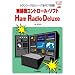 �����@�R���g���[���E�\�t�gHam Radio Deluxe