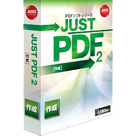 JUST PDF 2 [�쐬] �ʏ��