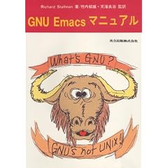 GNU Emacs�}�j���A��