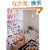 �ˑR�̗��q�ł�����ĂȂ��u�����L���C�v�̎��[�p�\��������炵�E�g���₷�����[ (saita mook)
