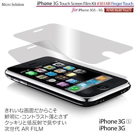 AR Screen Filter iPhone 3GS Touch Screen Film Kit #301AFAR Finger Touch / IP3GTSFK301AFARFT