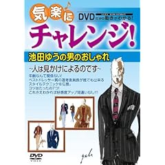�C�y�Ƀ`�������W!�r�c�䂤�̒j�̂������`�l�͌������ɂ��̂ł��` [DVD]
