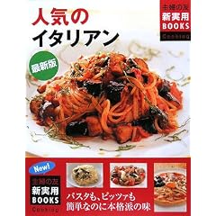 �ŐV�� �l�C�̃C�^���A�� (��w�̗F�V���pBOOKS)