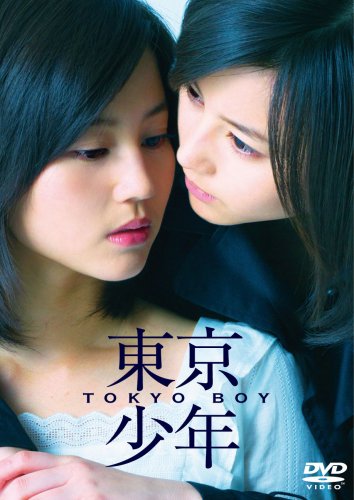  東京少年 (通常版) [DVD]