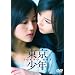 �������N (�ʏ��) [DVD]