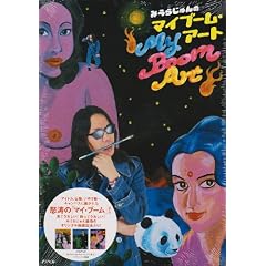 �݂��炶���̃}�C�u�[���E�A�[�g