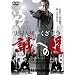 ���^���B�₭���R�� ���ւ̓� [DVD]