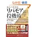 �Ǎ��̑���t���o���A�����@�p�\�勰�Q�𔄂�؂��������ʂ̋Ɉ� (PanRolling Library)
