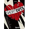 �V���[�g�E�J�b�c [DVD]