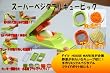 �X�[�p�[�E�x�W�^�u���L���[�r�b�N F6611