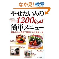�₹�����l��1200kcal�ȒP���j���[