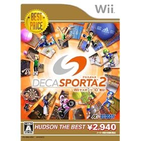 �f�J�X�|���^2 Wii�ŃX�|�[�c�g10"���! �n�h�\���E�U�E�x�X�g