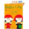 Baby Life(�x�r�[���C�t)13 (�G�C���b�N 1914)