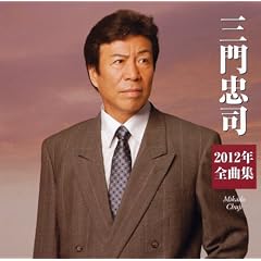 �O�咉�i2012�N�S�ȏW