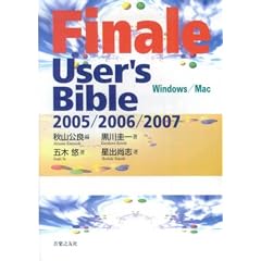 Finale User�fs Bible 2005/2006/2007 Windows/Mac