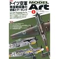 MODEL Art (���f�� �A�[�g) 2011�N 01���� [�G��]