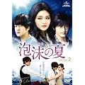 �A���i���������j�̉ā@DVD-SET.2