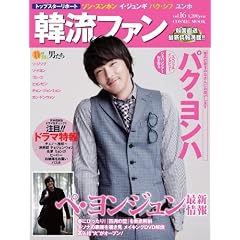 �ؗ��t�@�� vol.16 (COSMIC MOOK)