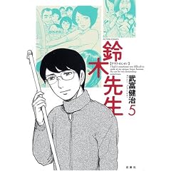 ��ؐ搶 5 (�A�N�V�����R�~�b�N�X)