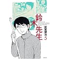 ��ؐ搶 5 (�A�N�V�����R�~�b�N�X)