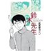 ��ؐ搶 5 (�A�N�V�����R�~�b�N�X)